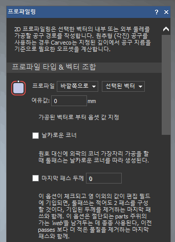 Carveco interface in Korean